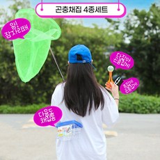특대잠자리채