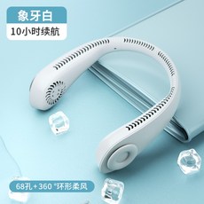 가디언넥밴드선풍기