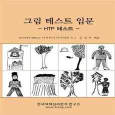 htp책