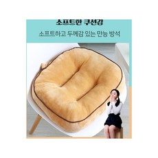 꼬리뼈보호