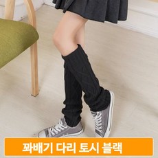 루즈핏레그워머