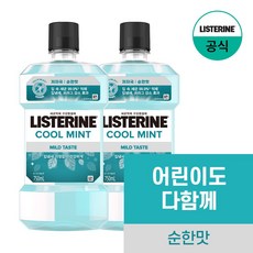 리스테린 쿨민트 마일드 구강청결제, 750ml, 2개