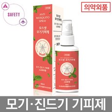 더블유케이몰 모스넷 진드기 모기 기피제 60ml의약외품모기퇴치제야생진드기스프레이휴대용모기기피제기피제, 모스넷 진드기 모기 기피제 60ml 1개