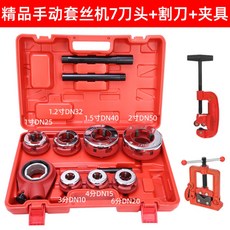 파이프나사산가공기