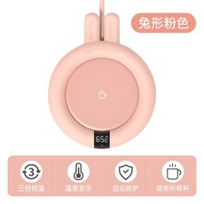 액상분유데우기 모유데우기 보틀워머 젖병워머 분유데우기 따뜻한 컵 55도 따뜻한 컵 매트, 토끼 핑크 온도 표시