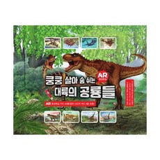 ar팝업북