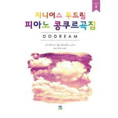 피아노콩쿨