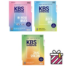 노수경2022kbs모의고사