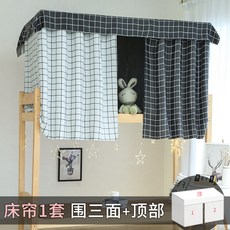 기숙사텐트 90% 암막 2층 침대 커튼, C02-1.5m(5피트)