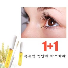 체인지유 속눈썹 영양제 연장 발모제 마스카라 길어지는 1+1, 1개, 12mg