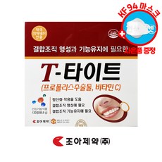 조아제약 티타이트 120정 T-타이트 (2개월분) 프로폴리스추출물 비타민C 마스크증정