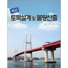 이학민토목설계2022