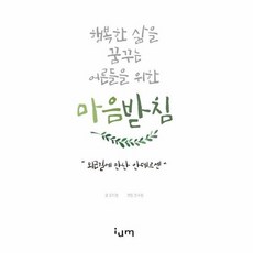 안데르센의어른을위한