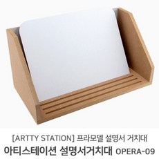 아티스테이션