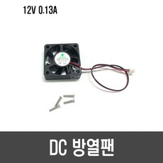 dc12v팬
