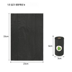 강아지 똥주머니 반려동물 분해성 쓰레기봉투 강아지똥주머니 강아지똥주머니 15실 반려동물용품, 검은 맛없는, 분해 가능-15 PC/롤, 1개