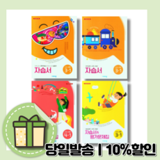 비상교육초등자습서