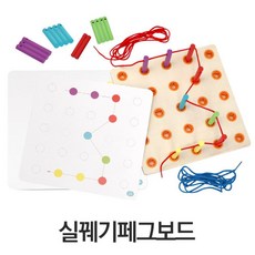 페그보드교구