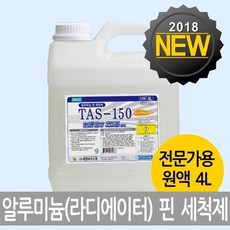 ileum^m알미늄핀세정제 TAS-150 4리터 핀세척제 방열기 라지에이터청소 다용도 알루미늄핀 기름때제거 에어콘 코일 에어컨 다목적세제 업소용 찌든일medi*^, 1개, 4L