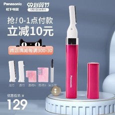 전동눈썹칼 눈썹숱치기 파나소닉 전동 아이브로머 오토 눈썹 커팅기 남녀 초보자 멀티 안전형, 오류 발생시 문의 ( 메종드넬리 )