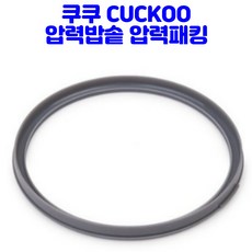 쿠쿠고무패킹교체