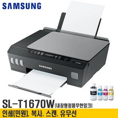 sl-t1670w