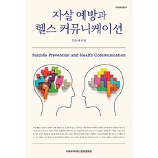 과학헬스책