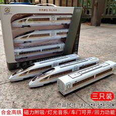 Fuxing 합금 고속철도 기차 모델 기차 시뮬레이션 대형 어린이 기차 장난감 자동차 음향 광학 광학 반환 포스 소년, 하나, 합금 Fuxing (더블 프론트 + 캐리지) 화이트