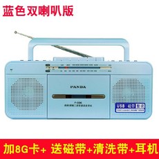 카세트플레이어 휴대용 카세트 mp3 레코더 플레이어 레트로 라디오, 더블 블루(이어폰+8G카드), 단일사이즈