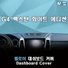 g4렉스턴플로팅무드스피커