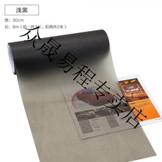 변색필름
