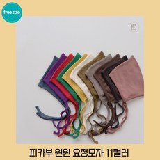피카부 윈윈 요정모자 11컬러도톰 베베 남아 여아 유아 아기 뉴본 newborn 베이비 baby 돌아기 신생아 돌쟁이 보넷 잠옷 외출복