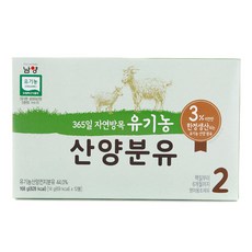 남양 유기농산양분유 2단계 14gX12입