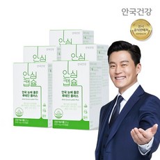아이세이프루테인