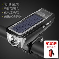 자전거 후레쉬 랜턴 전조등 태양열 USB 충전용 후레시, 투명