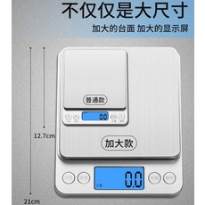 주방 저울 전자 보석 계량 정확하다 그램 미니 가정용-10298, 13. 소형 충전식 500g 0.0, 단일옵션