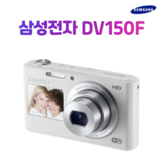 삼성전자 삼성 DV150F 셀카 콤팩트 듀얼화면, 8GB 메모리+케이스+리더기 - 삼성dvr