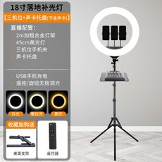 파서블 LED 링라이트 삼각대 유튜브 뷰티 방송 휴대폰 셀프캠, 18인치 3중+ 사운드카드 홀더