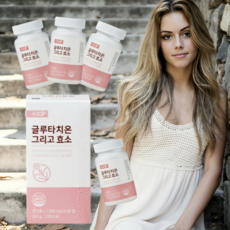 [약국판매] 비타민하우스 글루타치온 그리고 효소 60정 3박스 ( 피부미백 뽀얀피부 항산화 해독작용 ), 3개, 60개