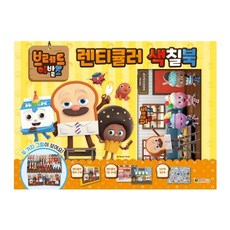브래드이발소스케치북