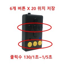 오토클릭커