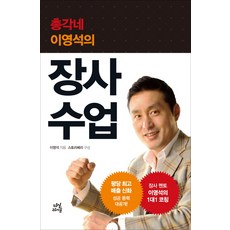 이영석총각네