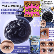 1+1/2+2 [눈 피로 해소] 대용량 말린 블루베리 208g/봉지 건블루베리 눈의 과도한 사용/시력 흐림, 208g/봉지*[3+3], 208g/봉지*[3+3]