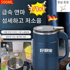 500ml 가정용 소형 가루분쇄기 곡물분쇄기 양념분쇄기 음식물 분쇄기 믹서분쇄기 고속블렌더 핸드블랜더, 칼날 증정*1