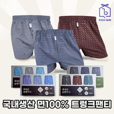 국내생산 순면 남성 트렁크팬티 3종세트