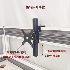 파티션모니터암 거치대 사무실 모니터 브라켓 벽걸이, 표준 회전 헤드+리프팅 버전