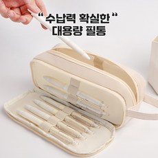 굿베럴 베이직 스퀘어 필통 대용량 손잡이 중학생 고등학생, 1개, 크림