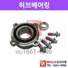 BMW 740i(E65)/740Li(E66) 허브베어링(뒤) [2005년~2008년] p003557, 1개