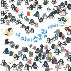 웅진아이스크림