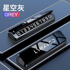 자동차 임시 핸드폰 헬로키티 전화 주차번호판 주차 논슬립주차번호판 귀여운, 별하늘재[넥타이 전용], 1개